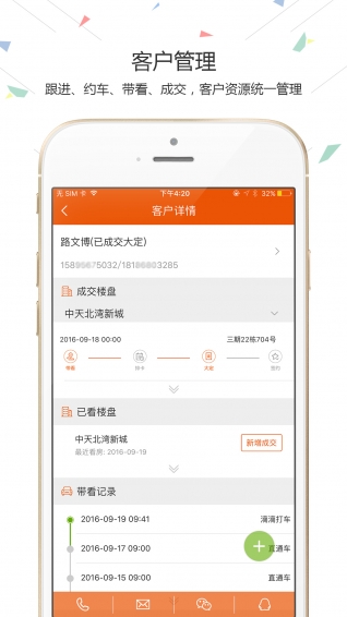 择居顾问app v2.2.6 iPhone版图3