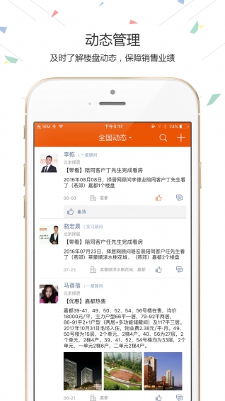 择居顾问app v2.2.6 iPhone版图4