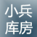库房管理系统软件
