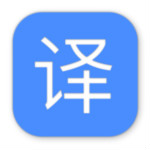 快译Mac版 V2.3.1 官方版