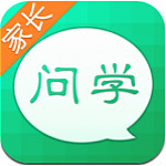 问学家长客户端