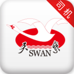 天鹅物流司机端app