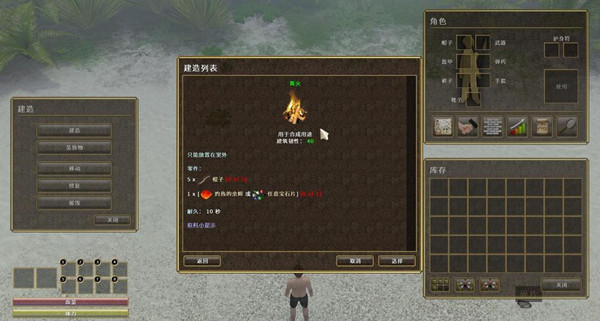 自然之力游戏下载 中文免安装版图1