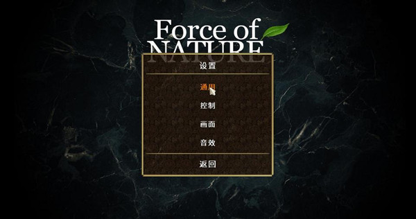 自然之力游戏下载 中文免安装版图4