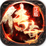 传奇战域手游