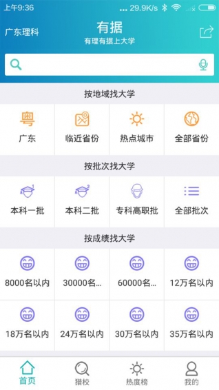 有据下载 v1.2.3 安卓版图3