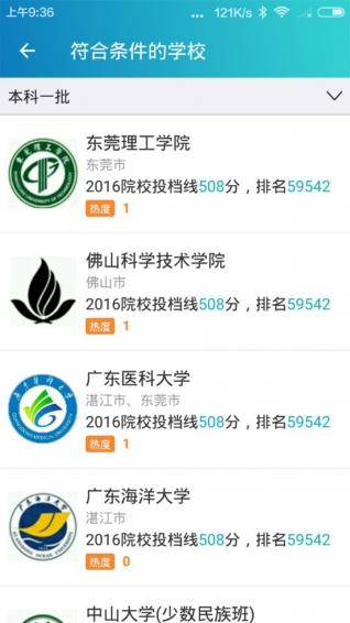 有据下载 v1.2.3 安卓版图4