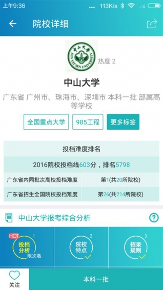 有据下载 v1.2.3 安卓版图5