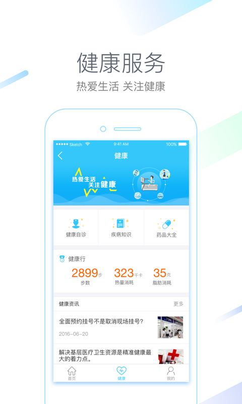 城市一账通app v2.2.2 安卓版图2