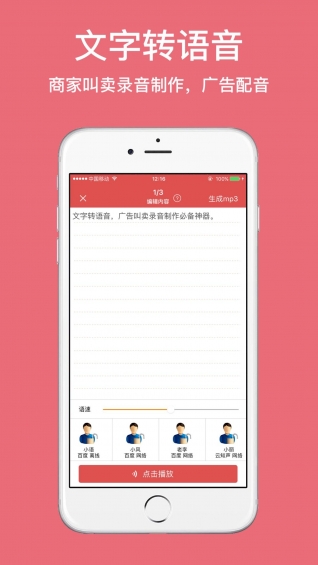 朗读女配音 v1.4.1057 安卓版图1