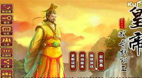 皇帝成长计划2攻略大全