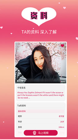 1024热聊交友 v1.0.5 安卓版图3