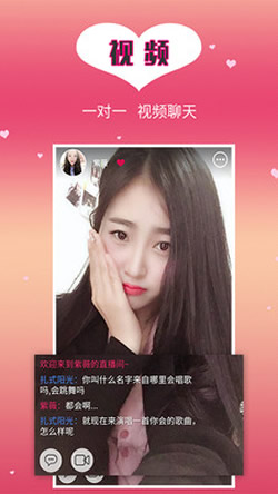 1024热聊交友 v1.0.5 安卓版图2