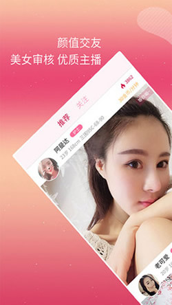 1024热聊交友 v1.0.5 安卓版图4