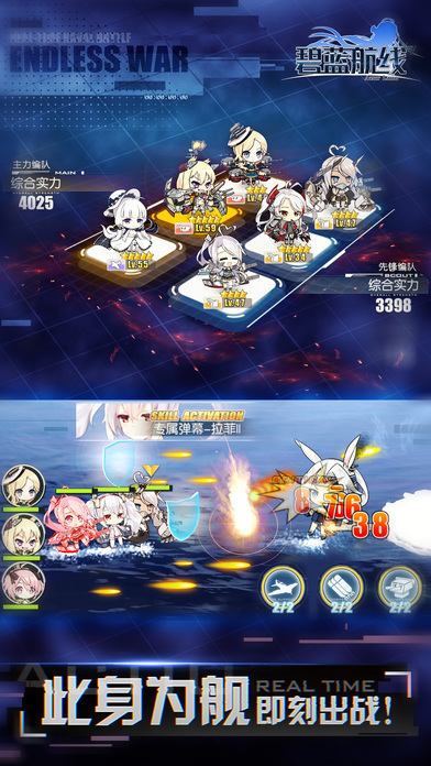 碧蓝航线手游下载 v1.9.0 安卓版图2