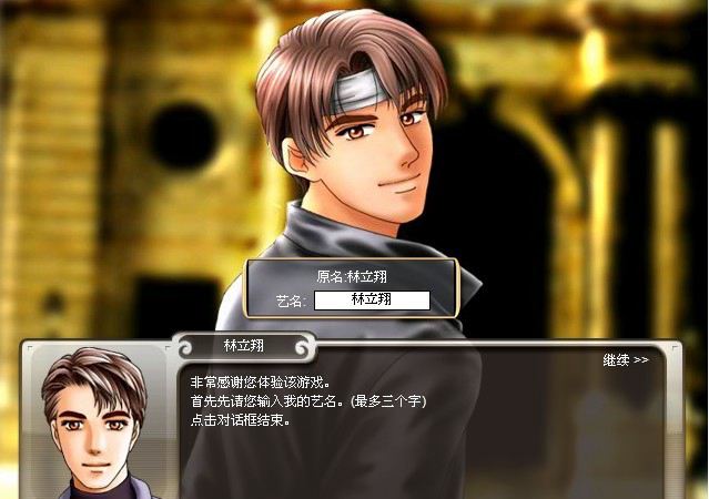 巨星成长计划 v2.6 终极无敌版图1