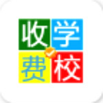 学校收费管理软件