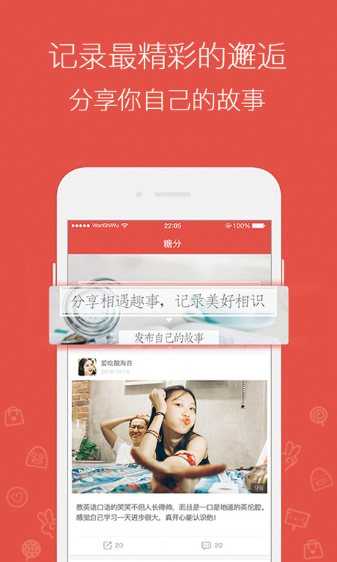 万事屋app v2.0.1 安卓版图3