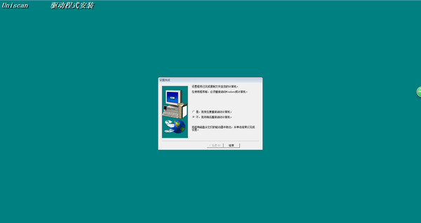 紫光扫描仪a700驱动下载 官方版图1