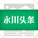 永川头条 v1.0.7 安卓版 