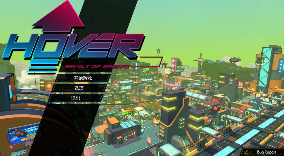 悬空玩家的反抗中文版下载 免安装版图1