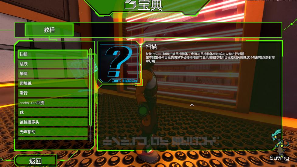 悬空玩家的反抗中文版下载 免安装版图4