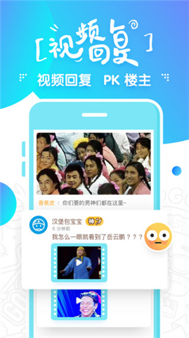补刀小视频 v3.0.3 安卓版图2