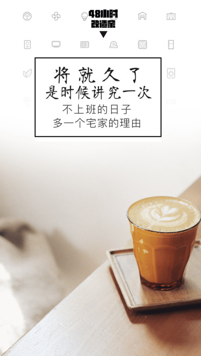 家的要素 v1.9.5 iPhone版图1