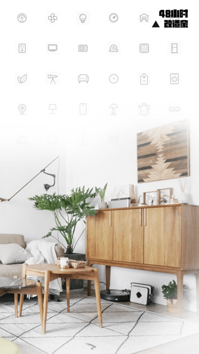 家的要素 v1.9.5 iPhone版图4