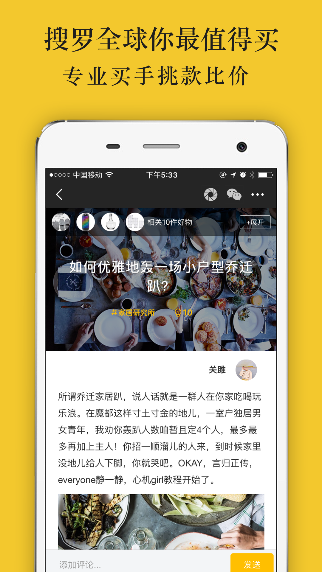 家的要素app v1.2.0 安卓版图1