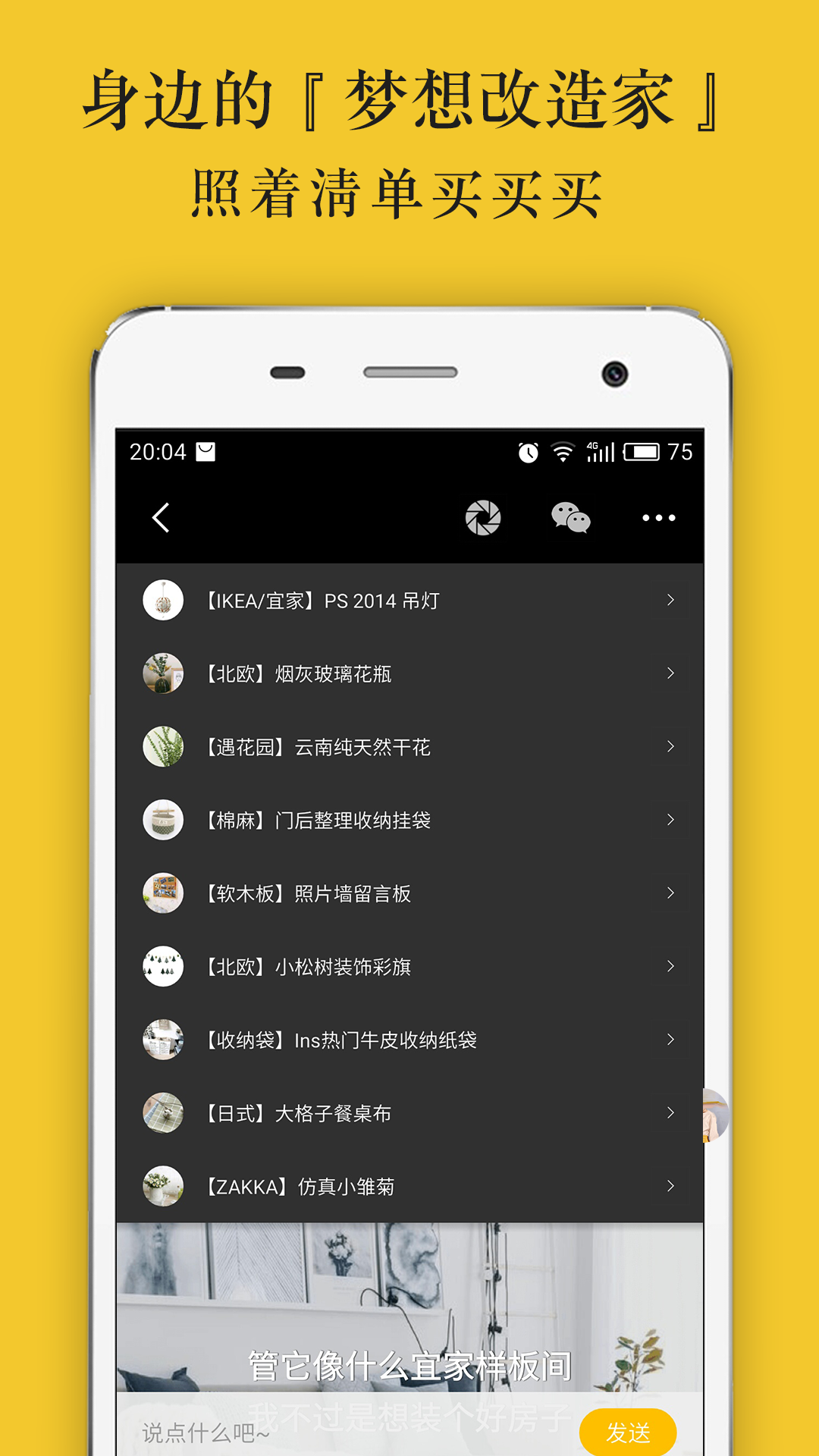 家的要素app v1.2.0 安卓版图2