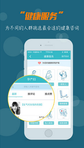大众医生 V4.0.3 iphone版图3