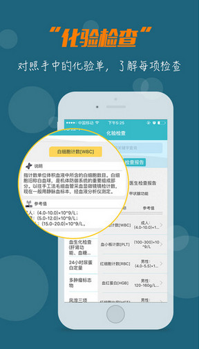 大众医生 V4.0.3 iphone版图4