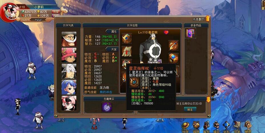 热血海贼王下载 v6.0 中文单机版图3