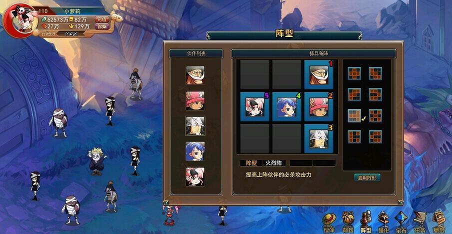 热血海贼王下载 v6.0 中文单机版图5