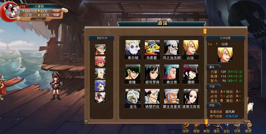 热血海贼王下载 v6.0 中文单机版图4