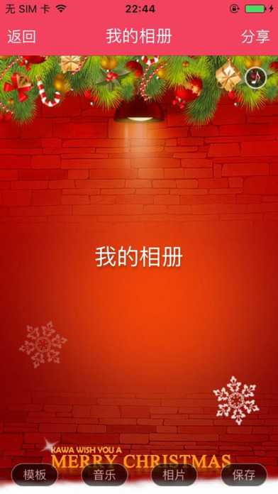 魔炫相册下载 v1.4 安卓版图3