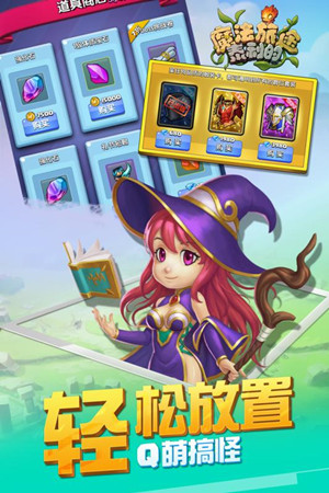 泰利的魔法旅途九游版 v1.5 安卓版图4