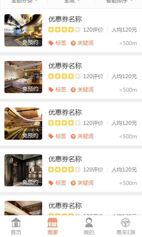 e买单下载 v1.3.5 安卓版图1