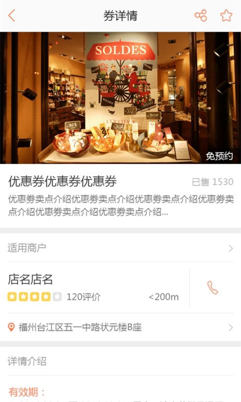 e买单下载 v1.3.5 安卓版图2