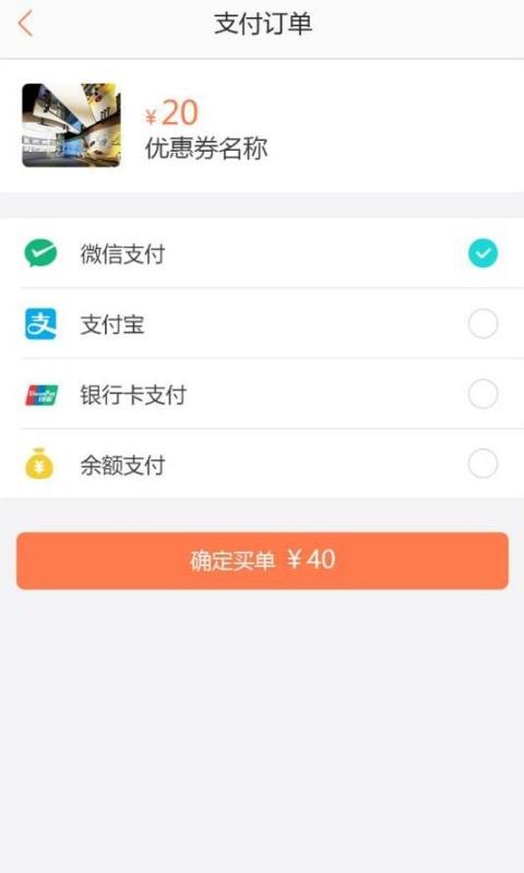 e买单下载 v1.3.5 安卓版图3