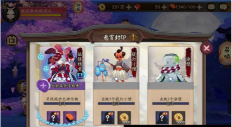 阴阳师青蛙瓷器信物图片是什么 青蛙瓷器信物图片汇总
