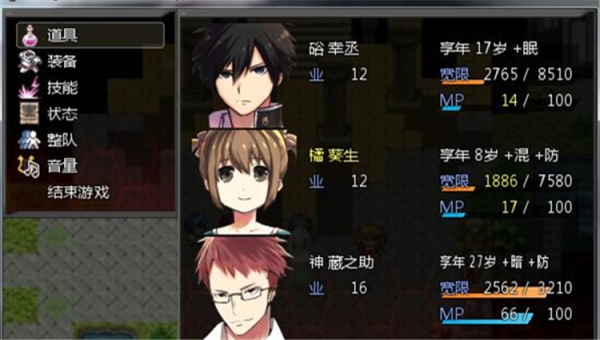 境界人彼世的黄昏下载 中文版图1