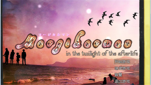 境界人彼世的黄昏下载 中文版图2