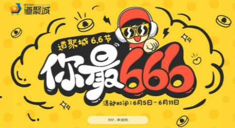 QQ飞车你最666活动地址址 QQ飞车你最666活动详情介绍