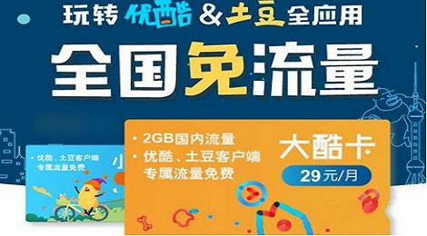优酷酷卡怎么开通 优酷酷卡激活方法