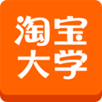 淘宝大学