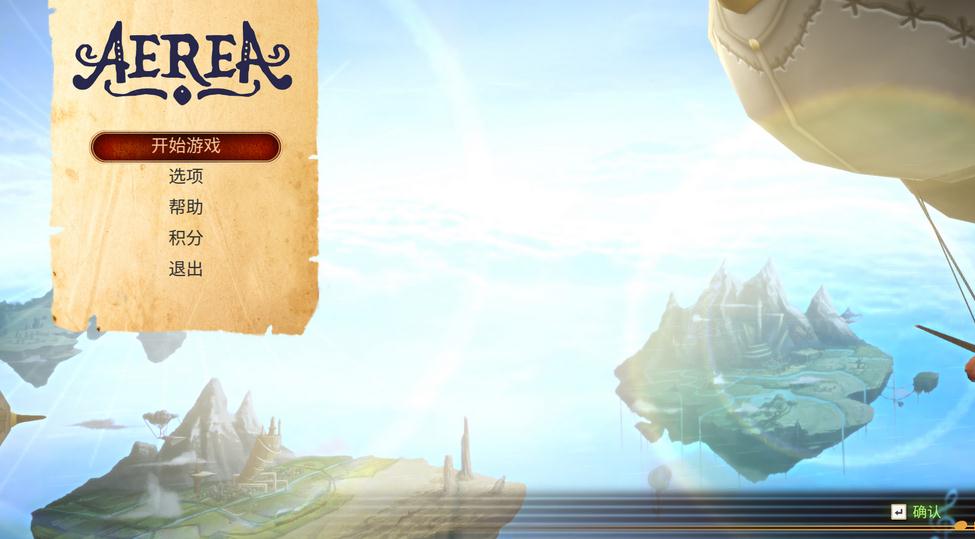 AereA十八项修改器下载 绿色版图1