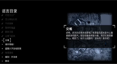 模拟山羊收获日灾难任务怎么做 模拟山羊收获日灾难任务攻略