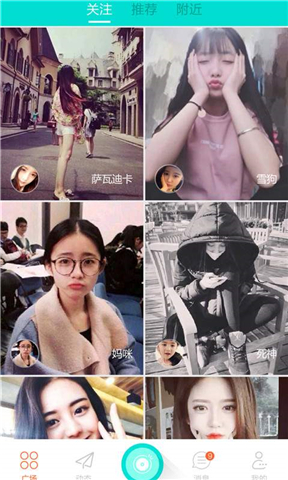 聊天时间app v2.0.2 安卓版图3